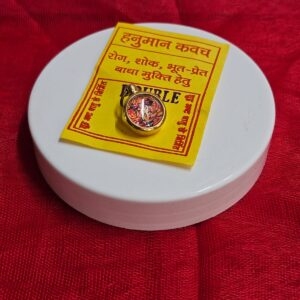 हनुमान कवच लॉकेट (Divine Protection Pendant)